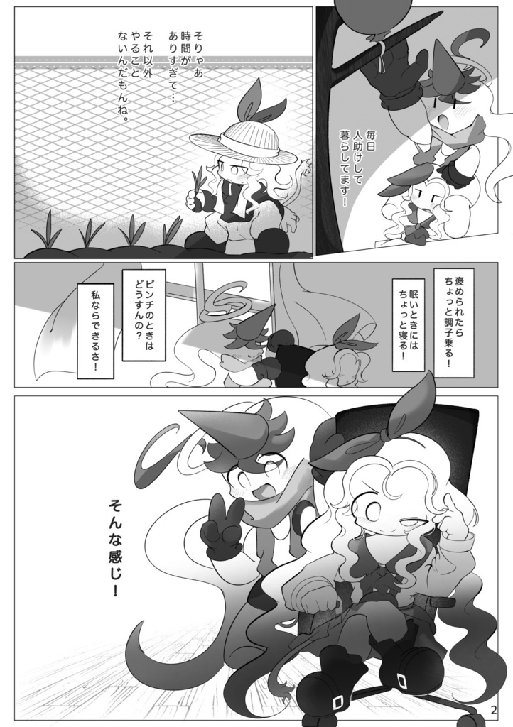 探霊アストラは1.21ジゴワット掻き鳴らせるか