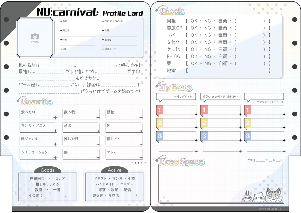 NU:カーニバル用 自己紹介カード