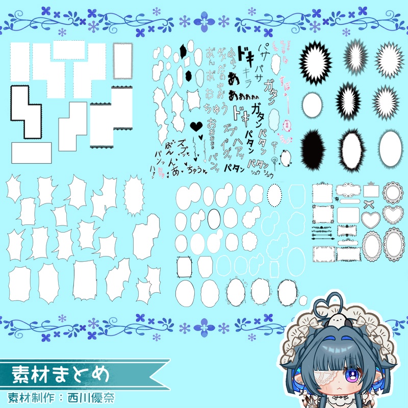 【漫画素材】漫画用セリフ枠素材