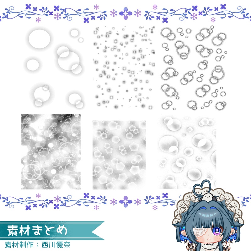 【漫画素材】泡の漫画素材