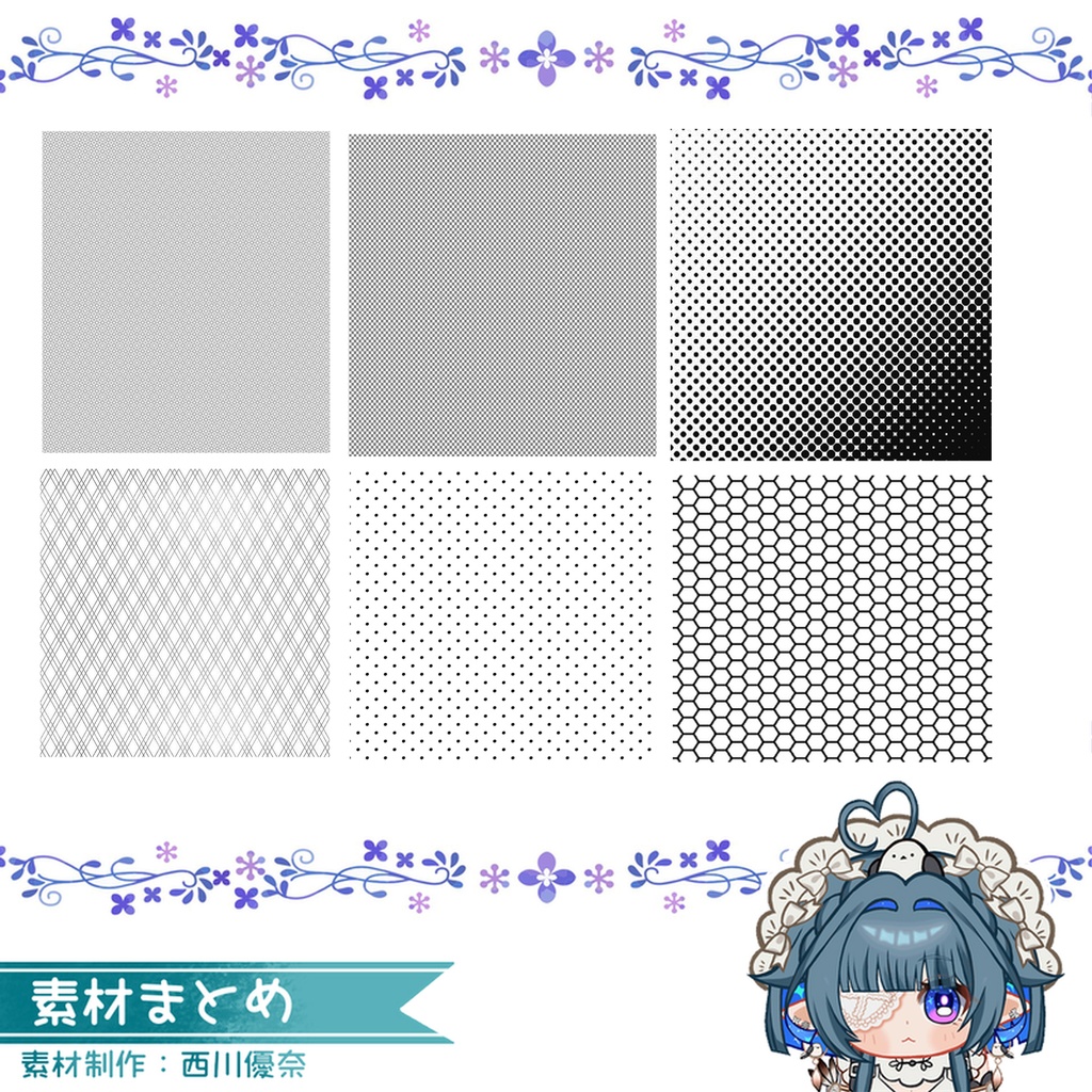【漫画素材】漫画用色んな素材まとめ