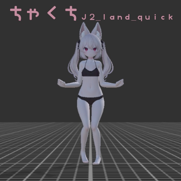 【VRChat】ジャンプ・落下ポーズ