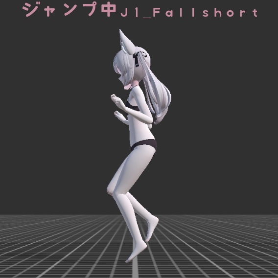 【VRChat】ジャンプ・落下ポーズ