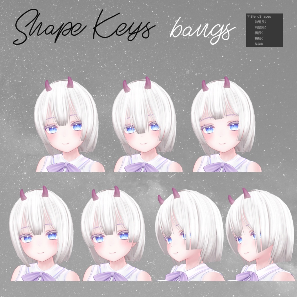 Taurus hair おうし座ヘア【VRChat】