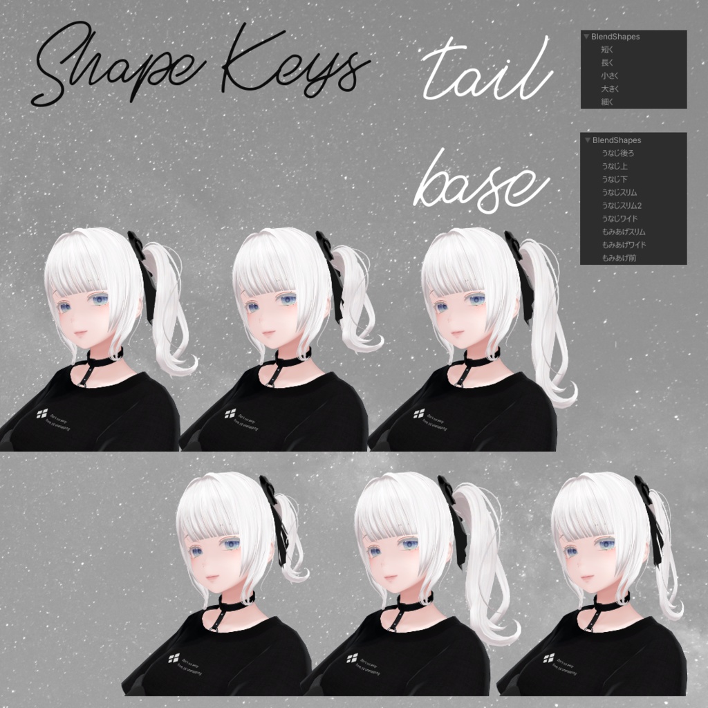 Gemini hair ふたご座ヘア【VRChat】