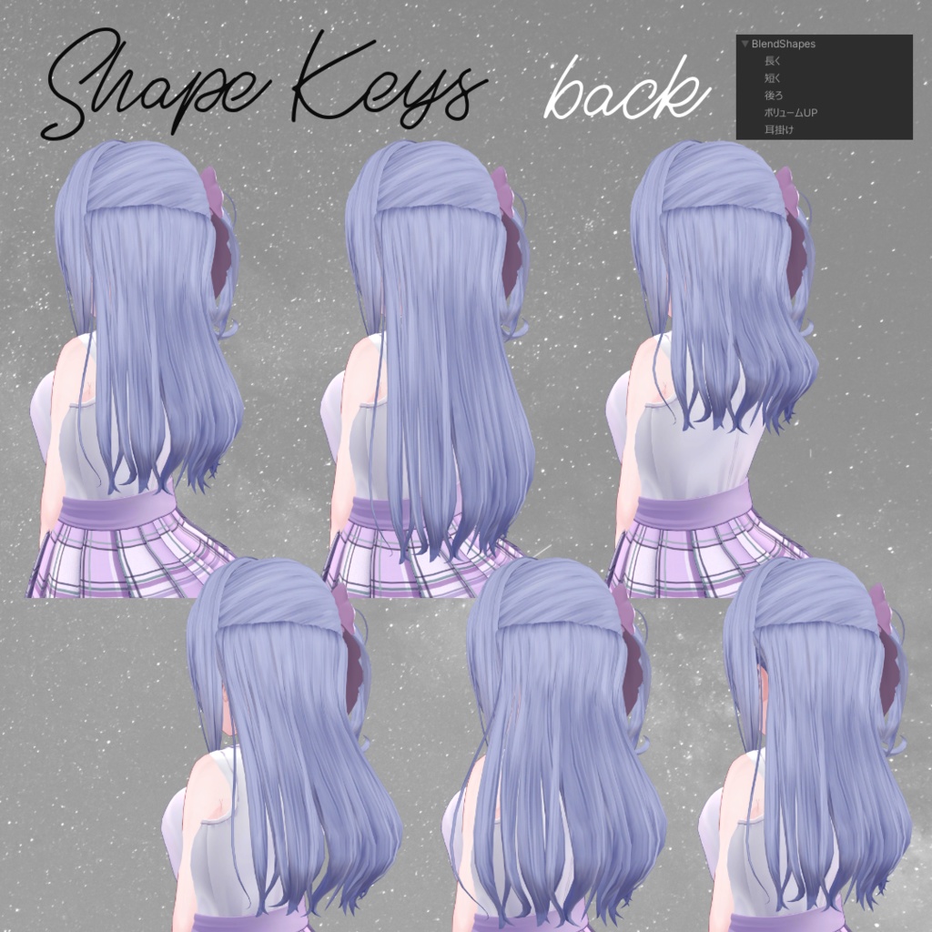 Gemini hair ふたご座ヘア【VRChat】