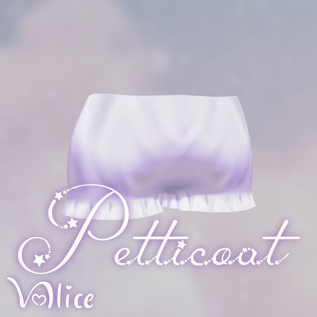 19アバター対応　ペチコート petticoat【VRChat】