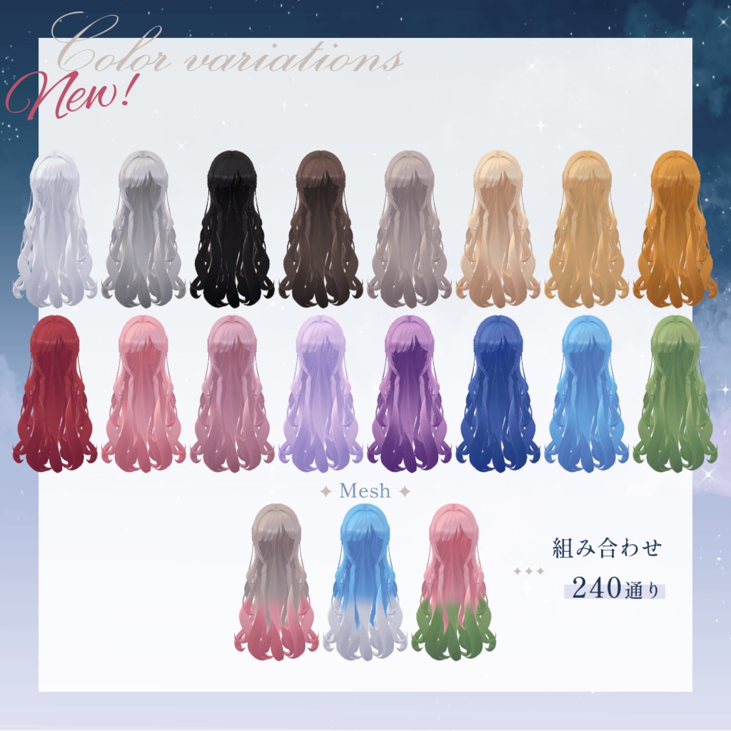 Virgo hair おとめ座ヘア【VRChat】