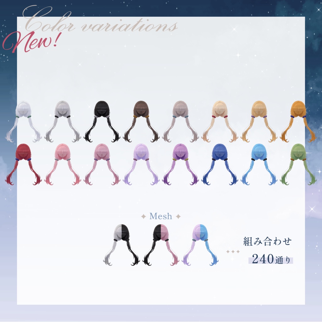 Libra hair てんびん座ヘア【VRChat】