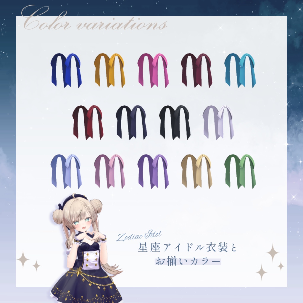 Lepus hair うさぎ座ヘア【VRChat】