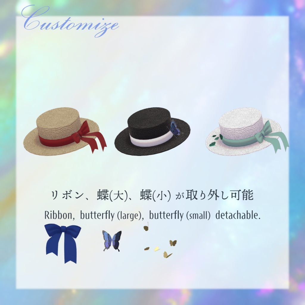 Butterfly Boater 蝶カンカン帽【Vket2024Summer】