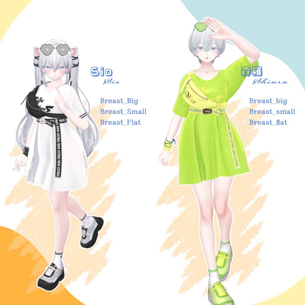 🍊17アバター対応🍊 完熟シトラス Ripe Citrus【3D衣装モデル】