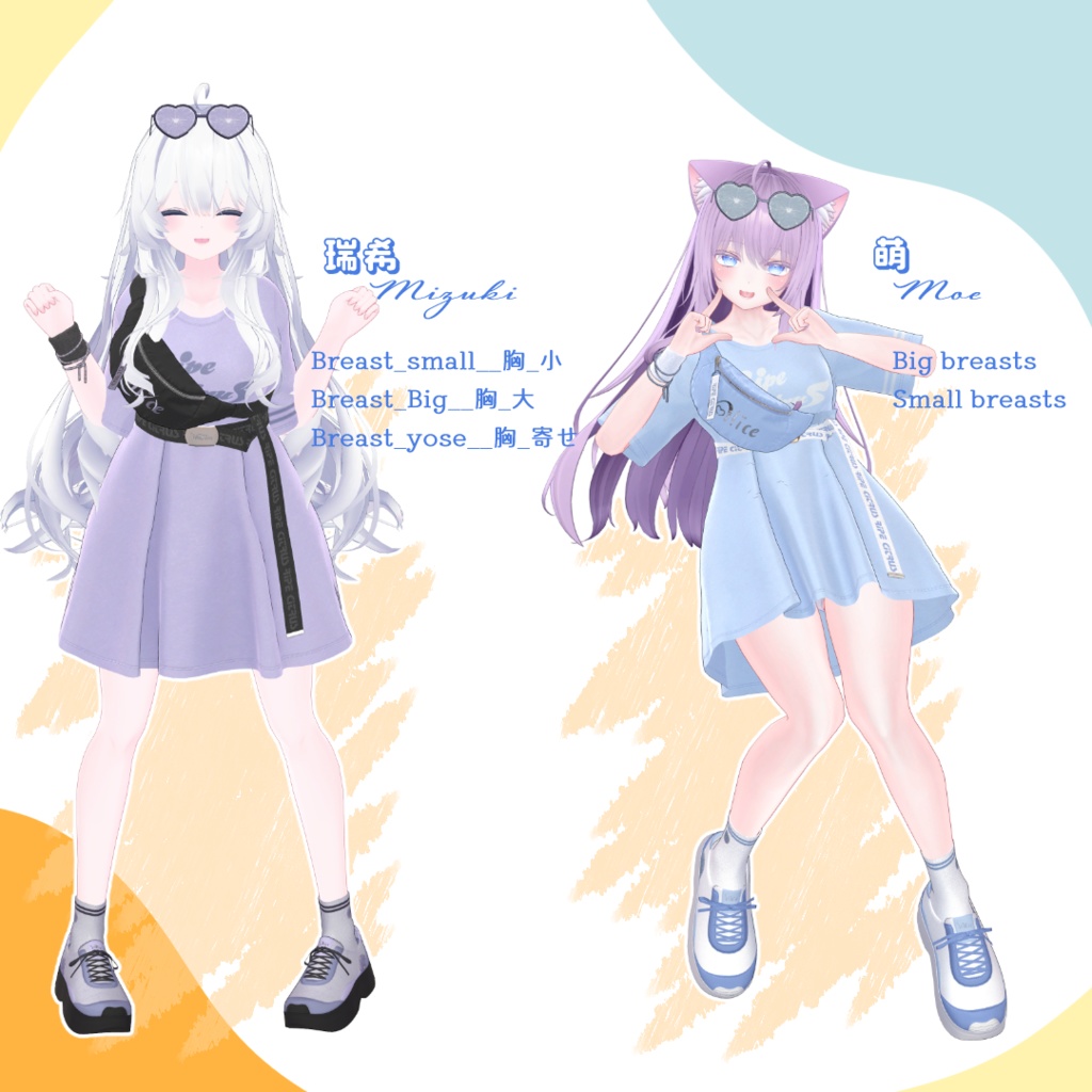 🍊17アバター対応🍊 完熟シトラス Ripe Citrus【3D衣装モデル】