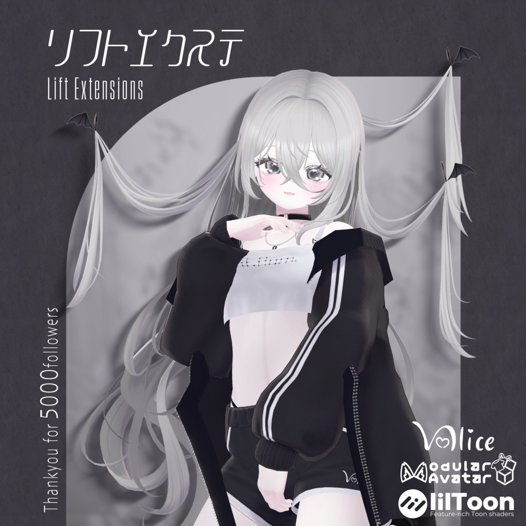 🦇期間限定無料🦇 リフトエクステ Lift Extensions【3Dヘアアクセサリー】