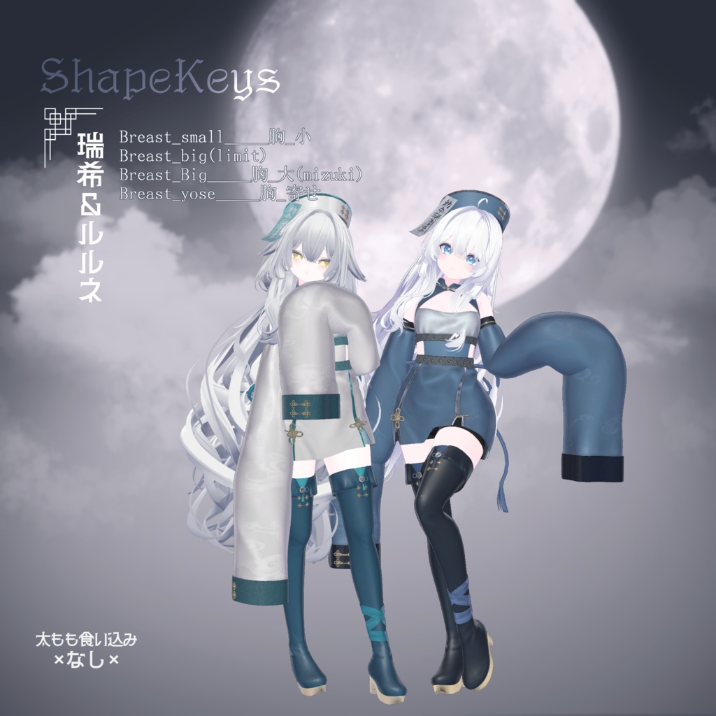 🌕17アバター対応🌕 幽月キョンシー【3D衣装モデル】