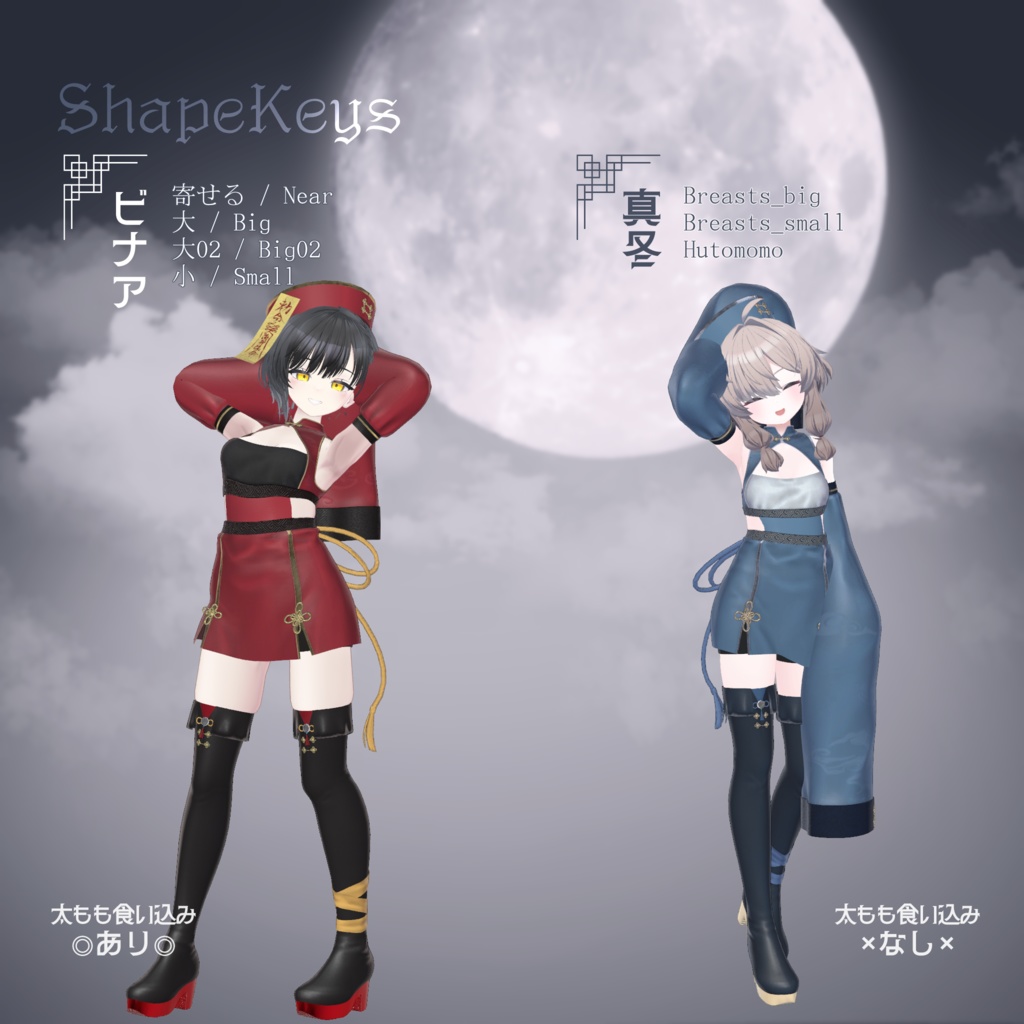 🌕17アバター対応🌕 幽月キョンシー【3D衣装モデル】