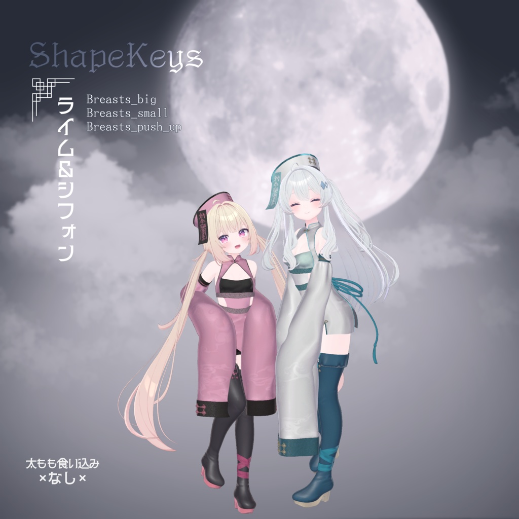 🌕17アバター対応🌕 幽月キョンシー【3D衣装モデル】