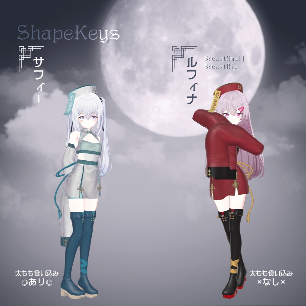 🌕17アバター対応🌕 幽月キョンシー【3D衣装モデル】