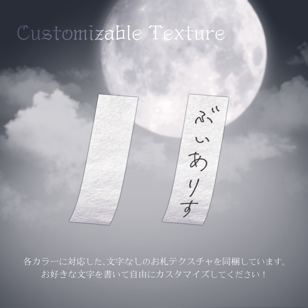 🌕17アバター対応🌕 幽月キョンシー【3D衣装モデル】