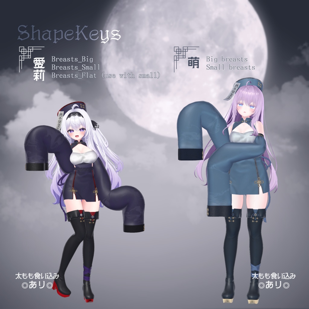 🌕17アバター対応🌕 幽月キョンシー【3D衣装モデル】