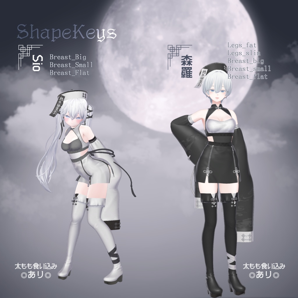 🌕17アバター対応🌕 幽月キョンシー【3D衣装モデル】