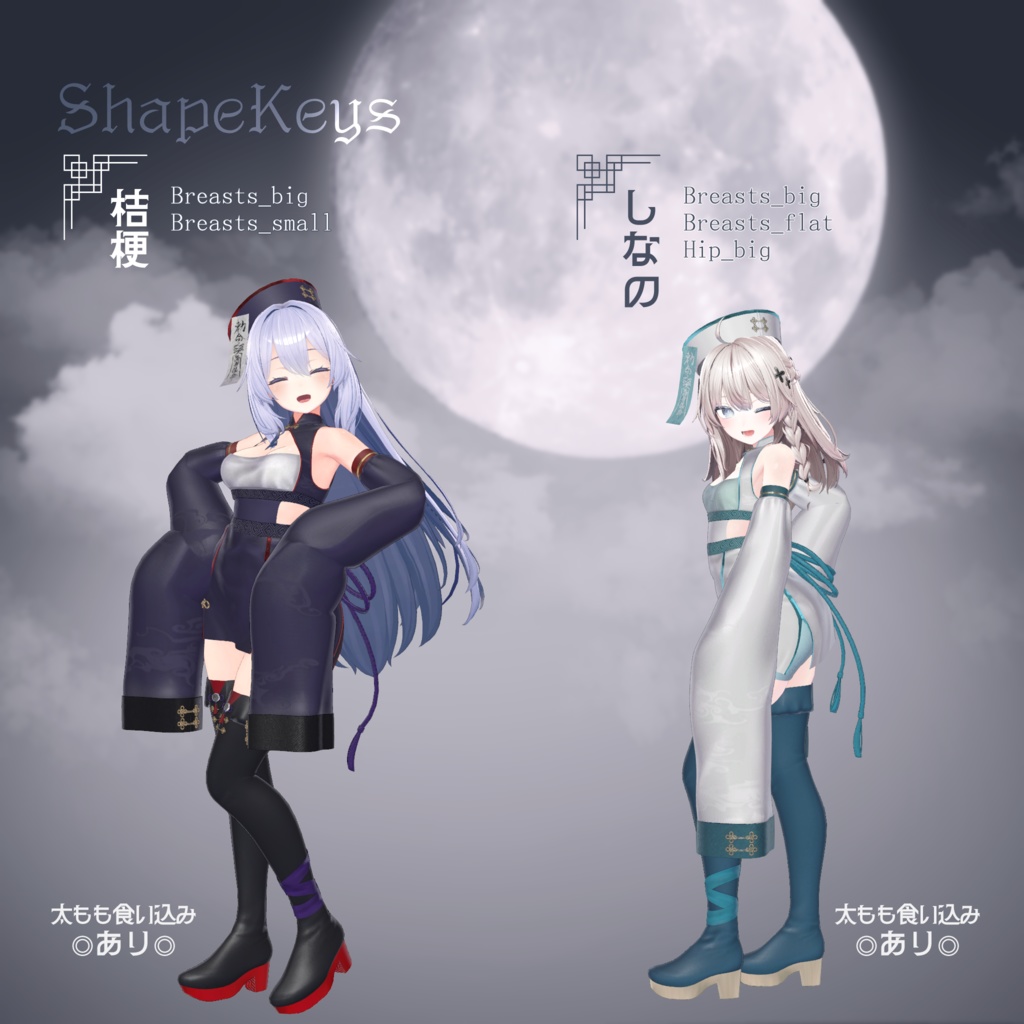 🌕17アバター対応🌕 幽月キョンシー【3D衣装モデル】