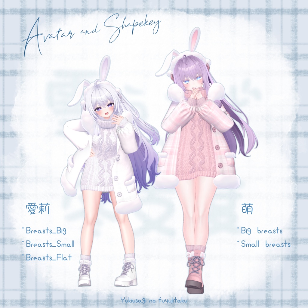 【23アバター対応】 雪うさぎの冬支度❄️🐇【3D衣装モデル】