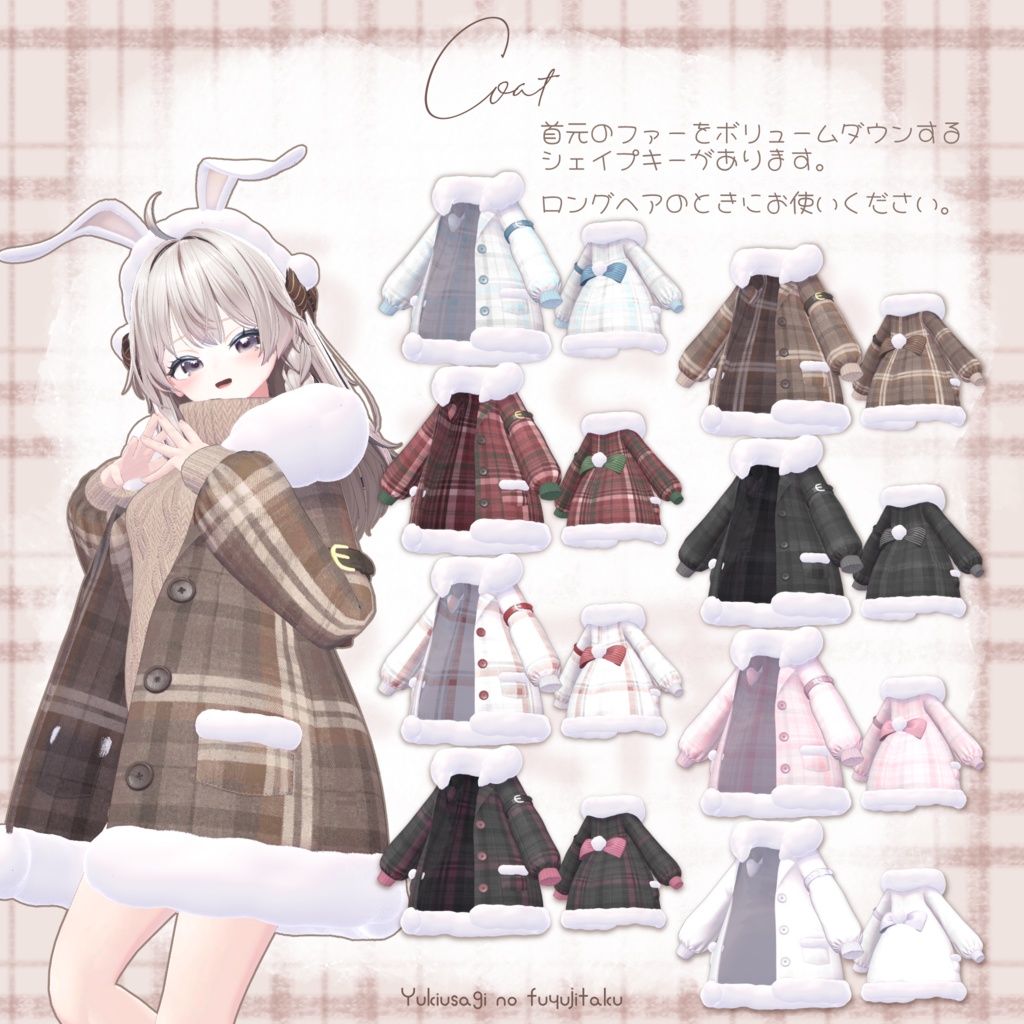 【23アバター対応】 雪うさぎの冬支度❄️🐇【3D衣装モデル】