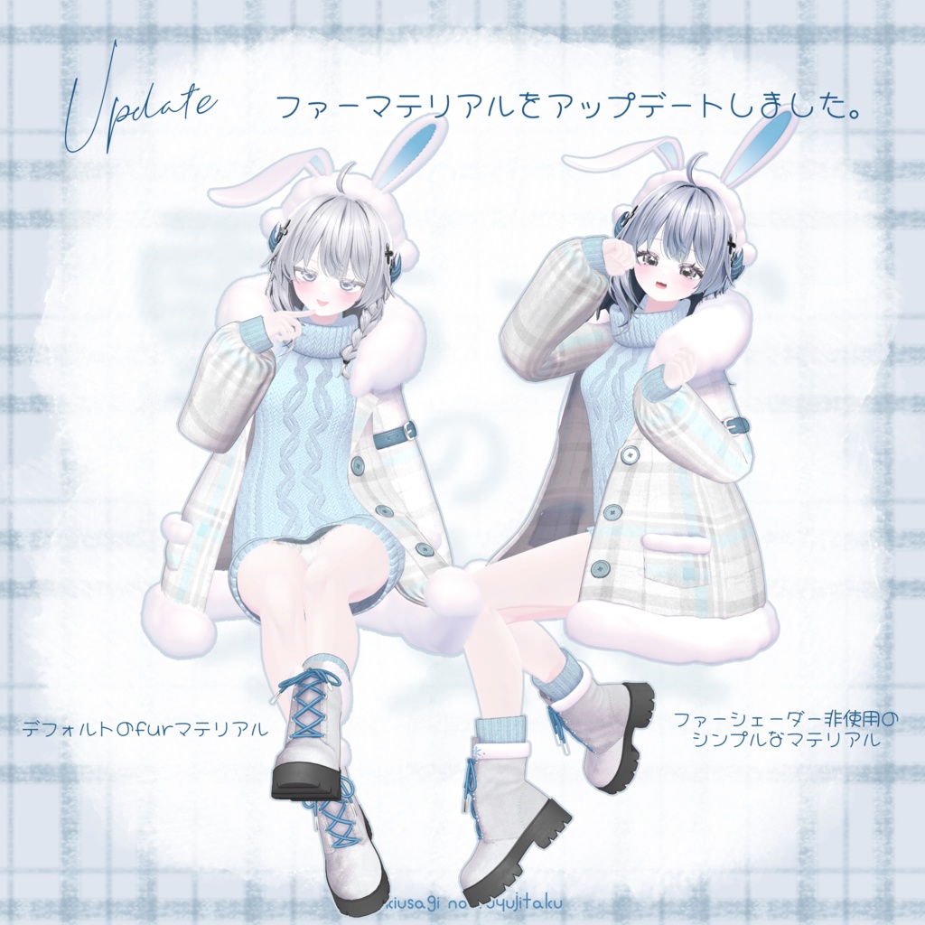【23アバター対応】 雪うさぎの冬支度❄️🐇【3D衣装モデル】