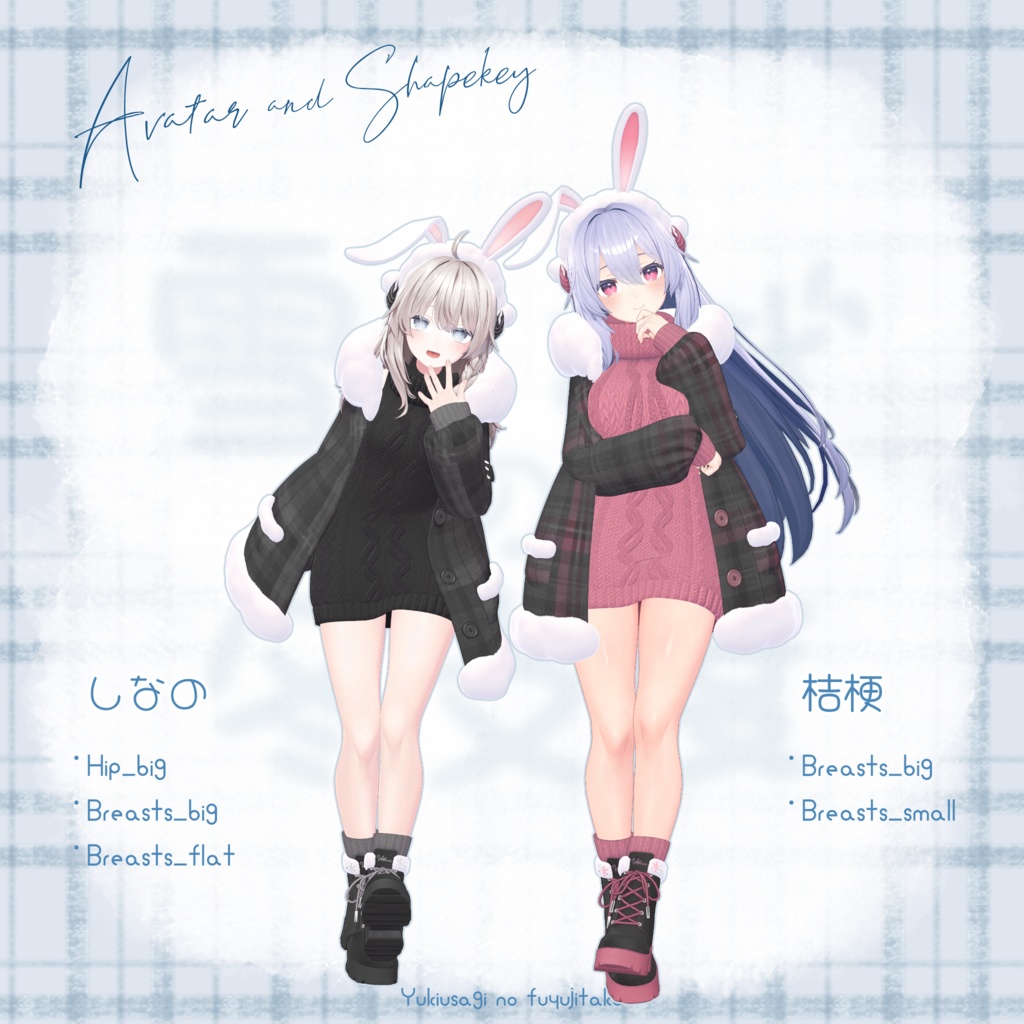 【23アバター対応】 雪うさぎの冬支度❄️🐇【3D衣装モデル】