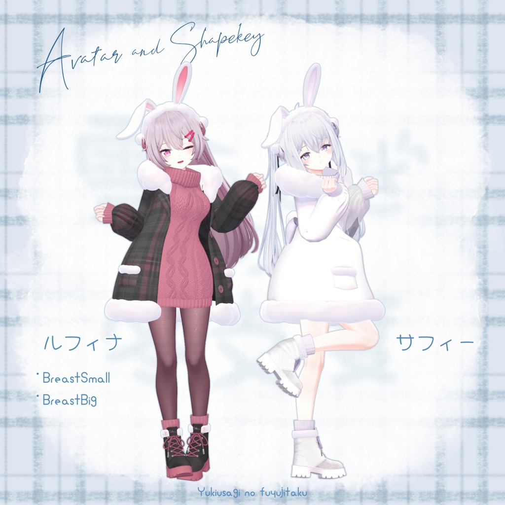 【23アバター対応】 雪うさぎの冬支度❄️🐇【3D衣装モデル】
