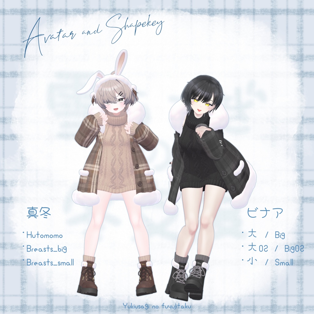 【23アバター対応】 雪うさぎの冬支度❄️🐇【3D衣装モデル】