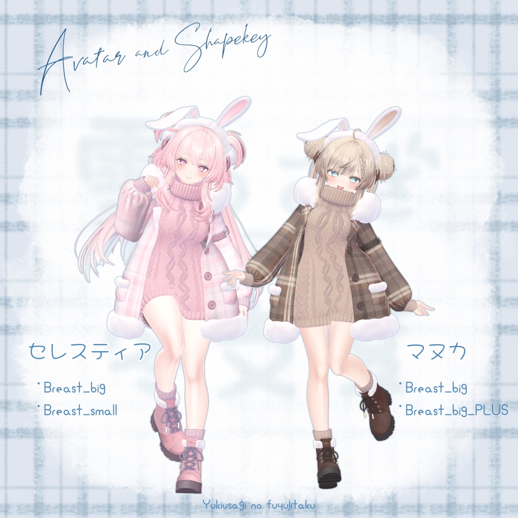 【23アバター対応】 雪うさぎの冬支度❄️🐇【3D衣装モデル】