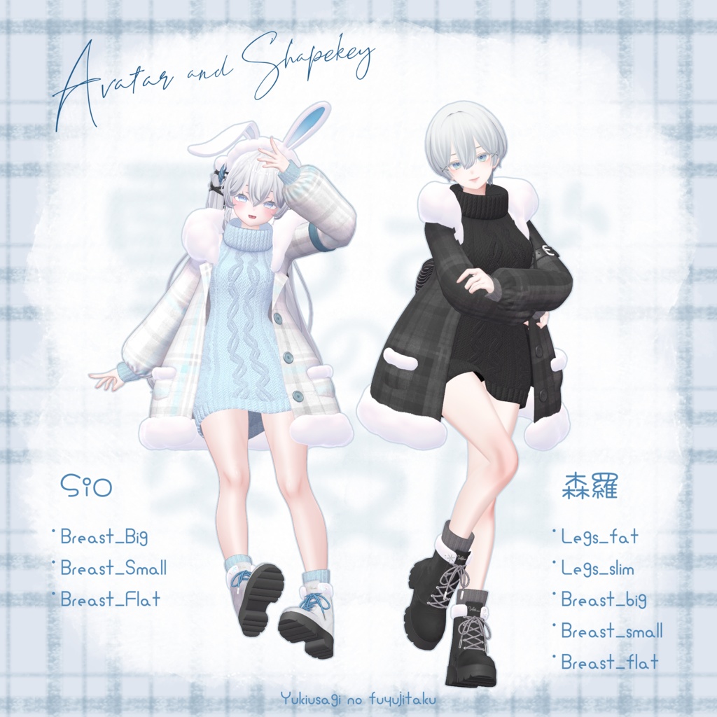 【23アバター対応】 雪うさぎの冬支度❄️🐇【3D衣装モデル】