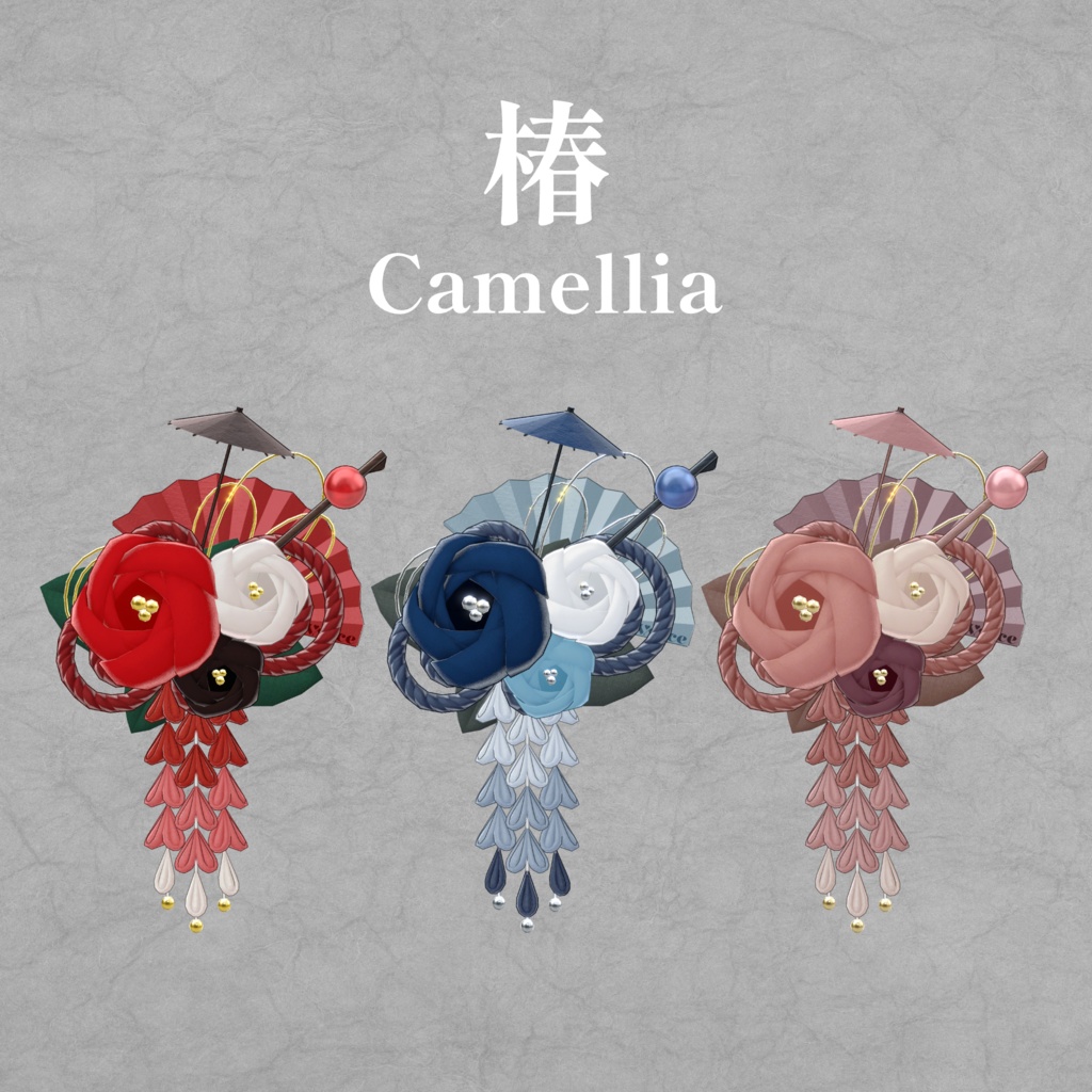 髪の花ごよみ【3Dアクセサリー】