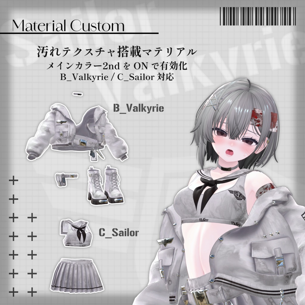 【17アバター対応】セーラー戦乙女 / Sailor Valkyrie【3D衣装モデル】