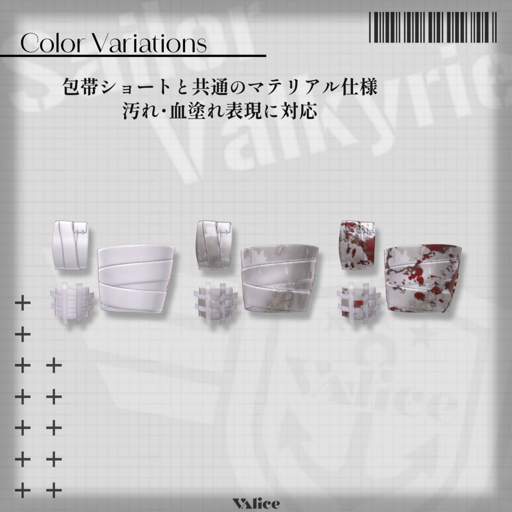 【17アバター対応】セーラー戦乙女 / Sailor Valkyrie【3D衣装モデル】