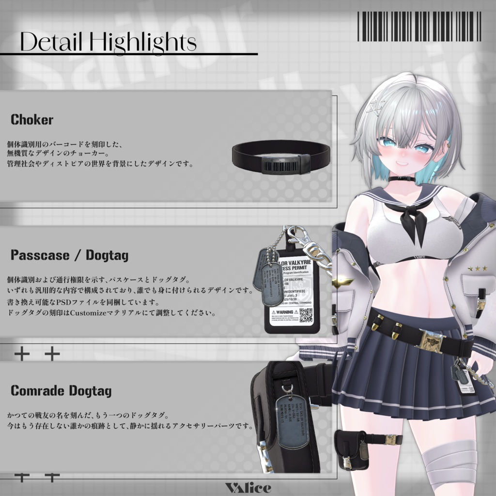 【17アバター対応】セーラー戦乙女 / Sailor Valkyrie【3D衣装モデル】