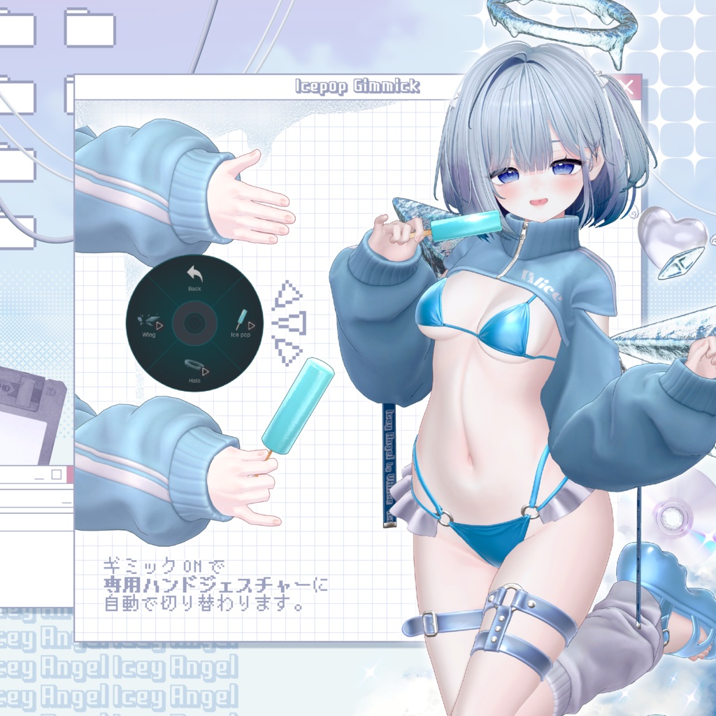 SALE🩵【16アバター対応】Icey Angel【3D衣装モデル】