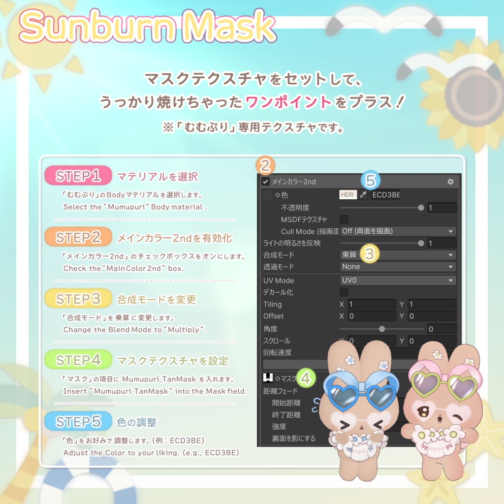 なついろ♥ハートグラサン【3Dアクセサリー & Maskテクスチャ】