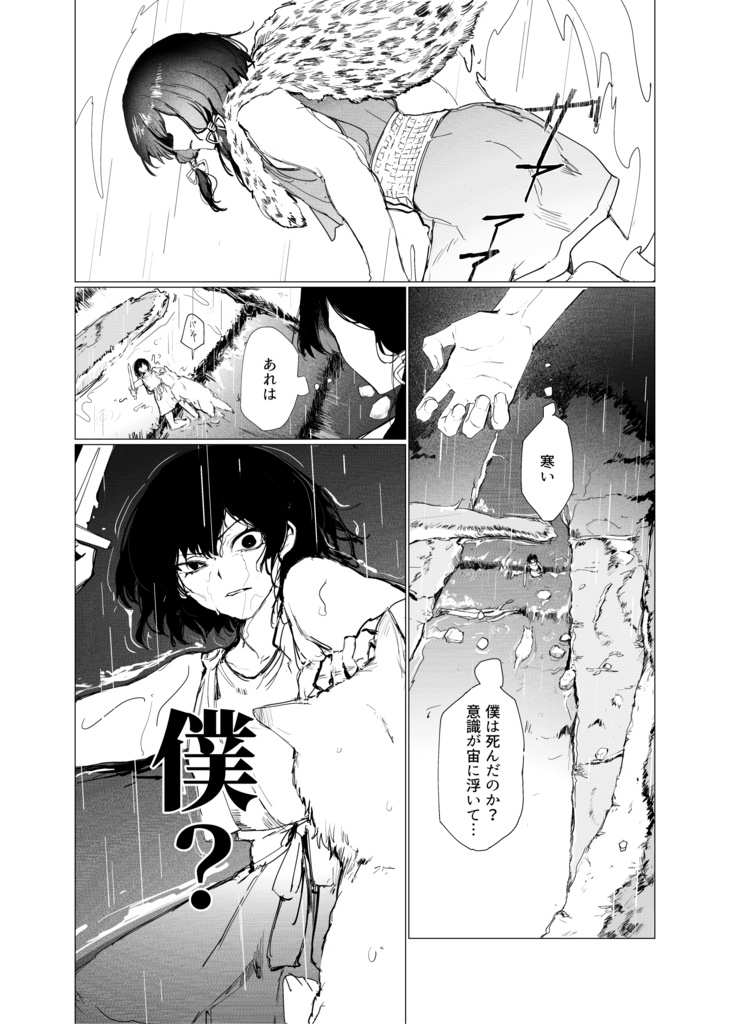 転生したら国を破滅させる王子だった トロイア戦争英雄転生アンソロジー -パリス-