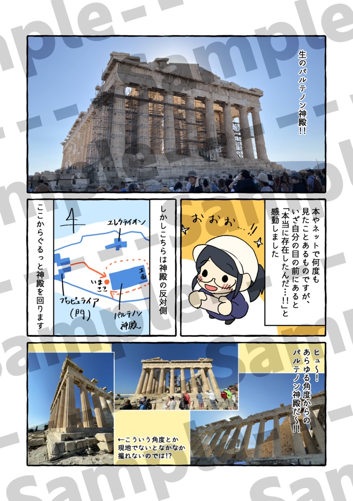 2025年、ギリシャにて