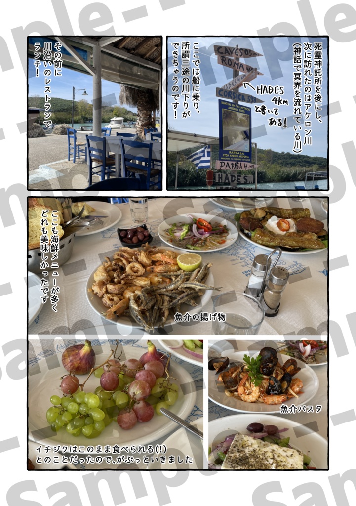 2025年、ギリシャにて