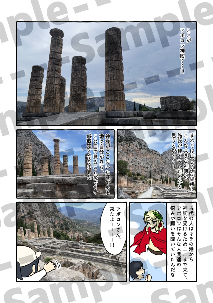 2025年、ギリシャにて