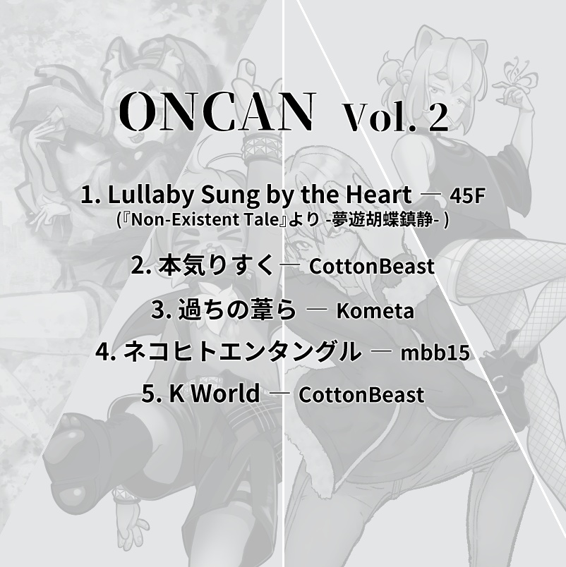 ONCAN ―Vol.2―