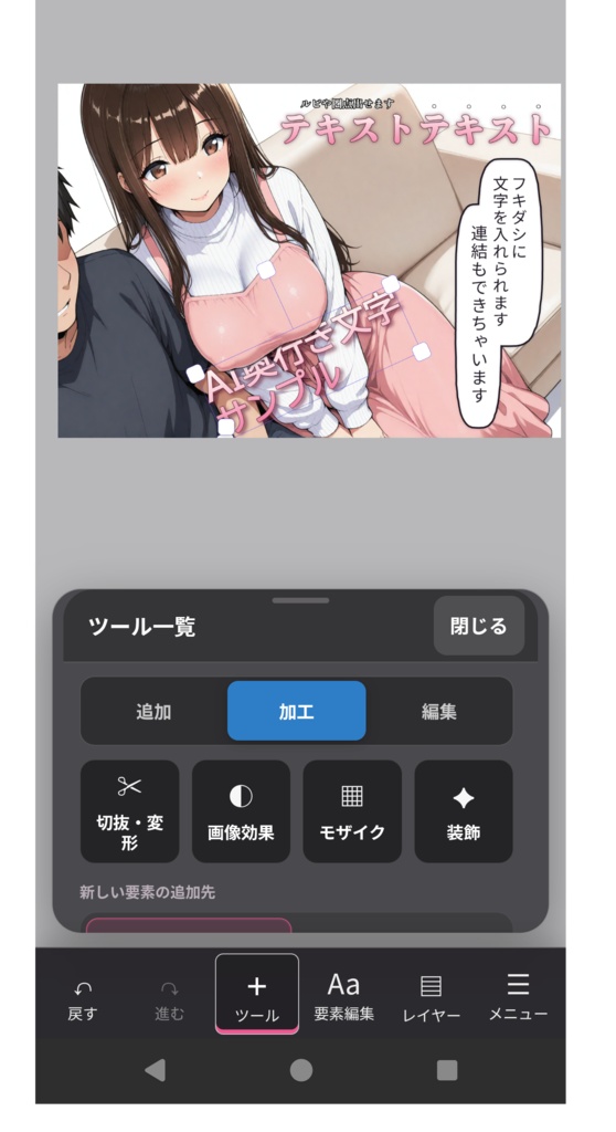 文字コラエディタ