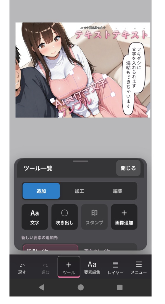 文字コラエディタ