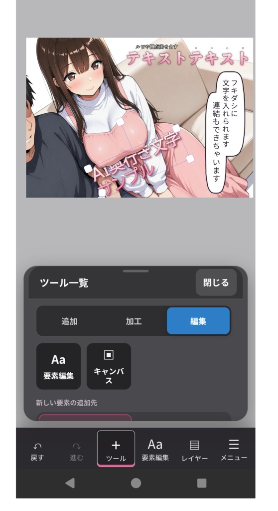 文字コラエディタ