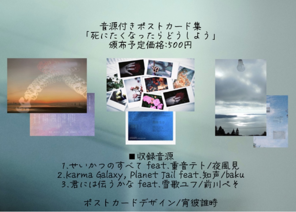 もふもふあひる通信「死にたくなったらどうしよう」