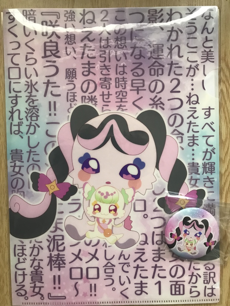 メロロン乙女のポエムA4クリアファイル缶バッジセット